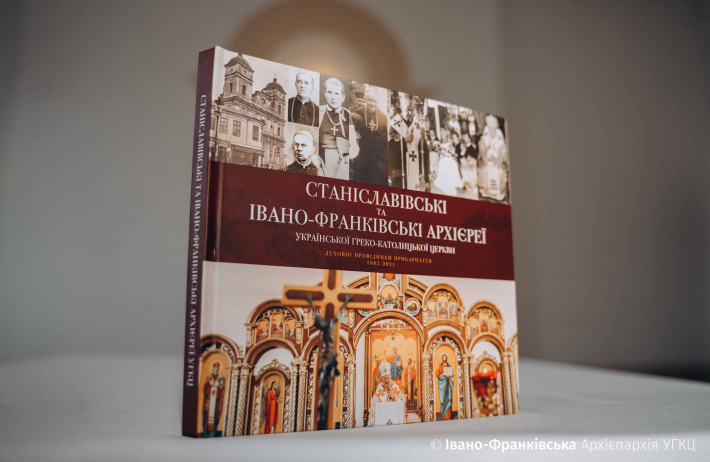 Побачило світ унікальне видання про Станіславівських та Івано-Франківських єпископів УГКЦ