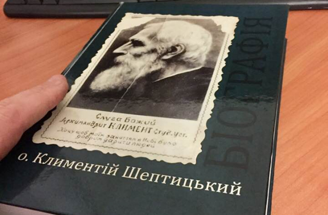 До 150-річчя блаженного Климентія Шептицького хочуть видати усі його твори
