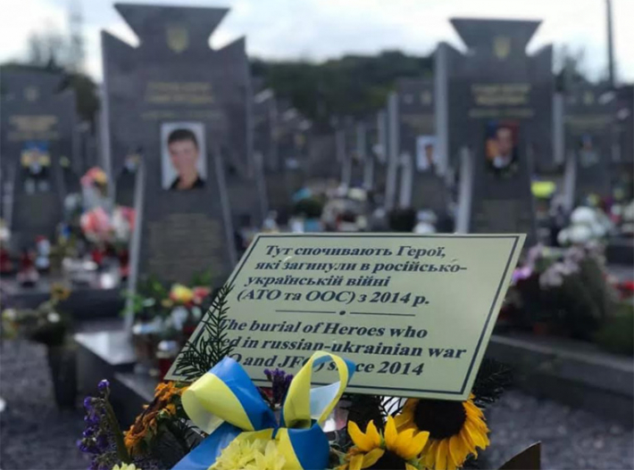 До традиційної  поминальної молитви за загиблими захисниками України на Личаківському кладовищі у Львові можна долучитися онлайн