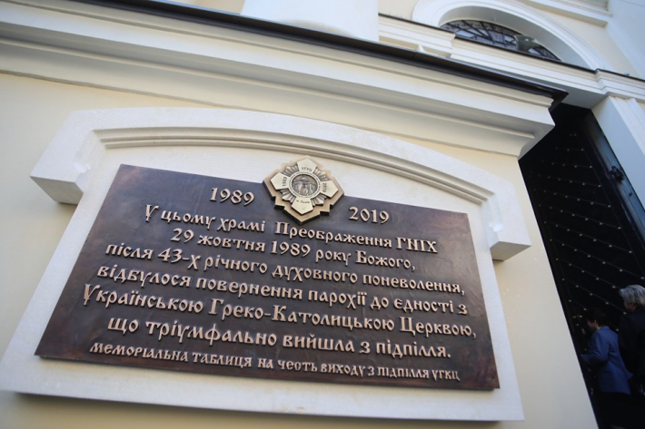 На фасаді львівського храму Преображення відкрили меморіальну таблицю до 30-річчя виходу УГКЦ з підпілля