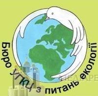 Екологічна несподіванка для парафіян храму Святого Миколая у Дніпродзержинську