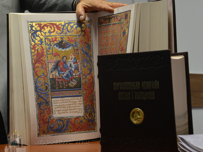 Синоду Єпископів УГКЦ презентували факсимільне видання Пересопницького Євангелія