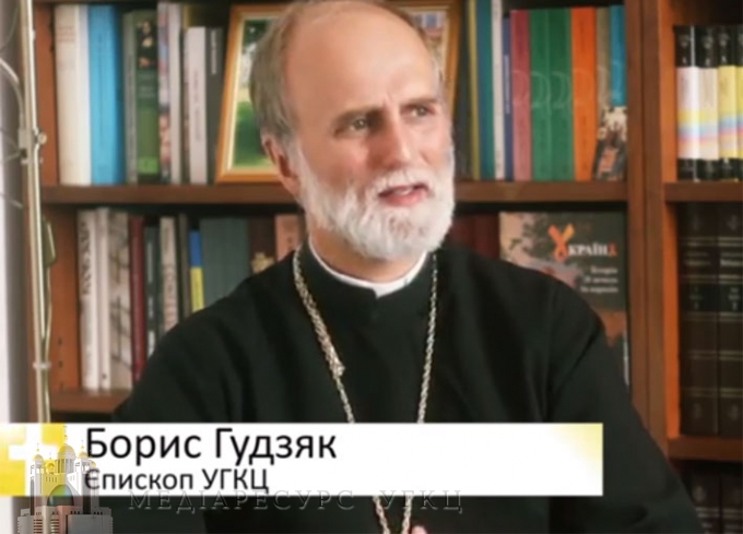 Владика Борис (Ґудзяк) закликає єднатися в дусі та  ділі, щоб «запобігти злу, яке поширюється на Європу та весь світ»