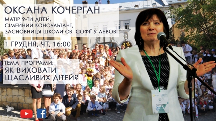 Засновниця Школи святої Софії у Львові розповіла, як заохотити дітей до молитви