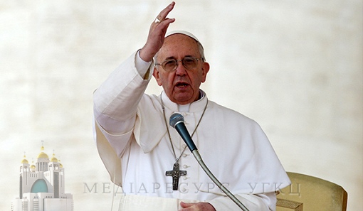 Папа Франциск побажав примирення українському та польському народам