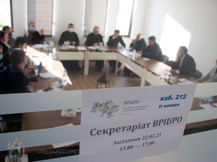 В Патриаршей курии УГКЦ состоялось рабочее заседание Секретариата Всеукраинского Совета Церквей