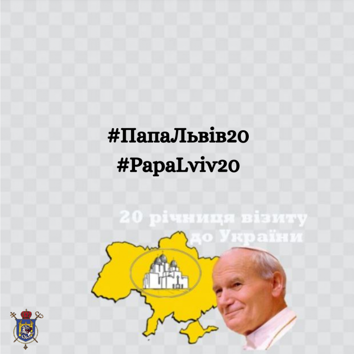 #ПапаЛьвів20: львів’яни запрошують долучитися до святкування двадцятиліття візиту Івана Павла ІІ