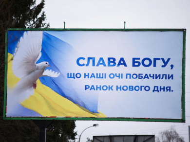 Такі бігборди вже встановлено у Рівному, Броварах та інших містах України